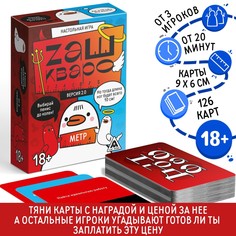 Настольная игра ЛАС ИГРАС