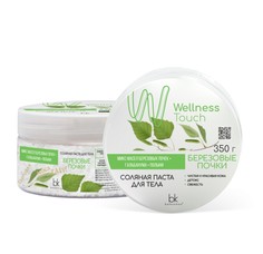 Wellness touch паста соляная для тела березовые почки 350г Bel Kosmex