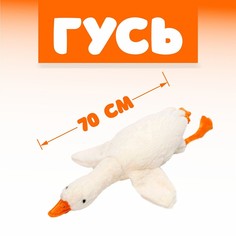 Мягкая игрушка No Brand