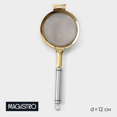 Сито magistro arti gold, d=12 см