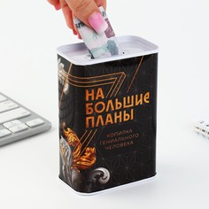 Копилка No Brand