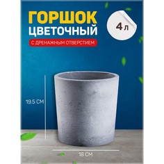 Горшок цветочный No Brand