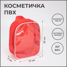 Косметичка на молнии, с ручкой, цвет красный No Brand