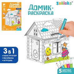 Домик-раскраска Zabiaka