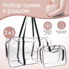 Сумка в роддом, с косметичкой, цвет зеленый Mum&Baby