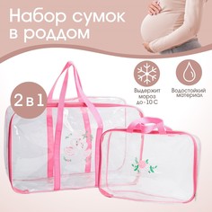 Набор сумка в роддом и косметичка Mum&Baby