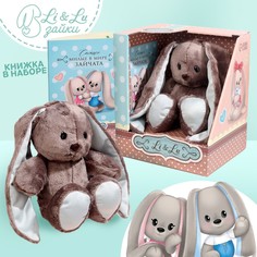 Мягкая игрушка Зайки Li&Lu