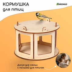 Деревянная кормушка-конструктор для птиц Greengo