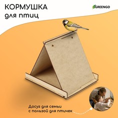 Кормушка-конструктор из хдф для птиц Greengo