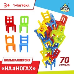 Настольная игра Лас Играс Kids