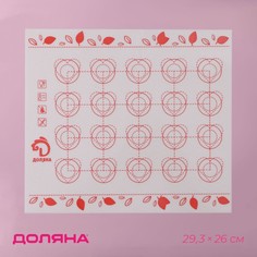 Силиконовый коврик для макаронс армированный доляна, 29,3×26 см