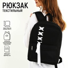 Рюкзак текстильный с белой лентой, 38х29х11 см, 38 х цвет черный черный, отдел на молнии, цвет красный Nazamok