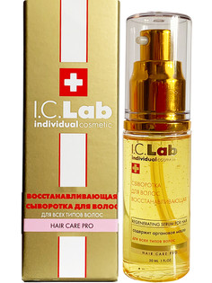 Восстанавливающая сыворотка для волос I.C.Lab Individual Cosmetic