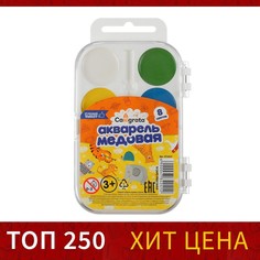 Акварель 8 цветов calligrata, медовая, без кисти, пластик