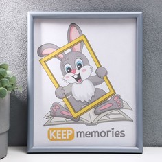 Фоторамка пластик l-4 20х25 см, серебр. мет. Keep Memories