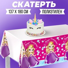 Скатерть Страна Карнавалия