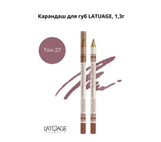 Контурный карандаш для губ №27 L’AtuАge
