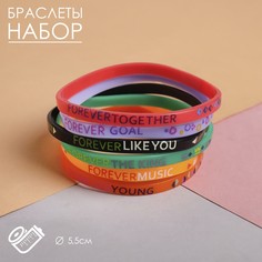 Силиконовый браслет forever young, набор 6 шт, цветной,d=5,5см Queen Fair