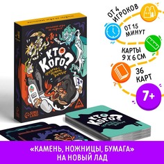 Настольная игра ЛАС ИГРАС