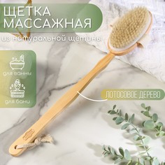 Щетка массажная из натуральной щетины, с ручкой, гладкая Добропаровъ