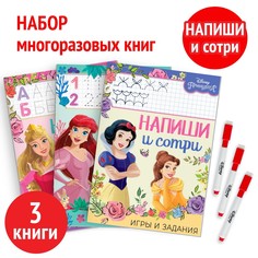 Набор многоразовых книжек Disney