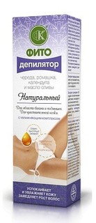 Натуральный фитодепилятор для чувствительной кожи с чередой,ромашкой,маслом оливы 100 мл ФИТОкосметик