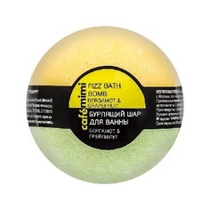 Бурлящий шар для ванны бергамот и грейпфрут, 120 г (кафе красоты) Cafe Mimi