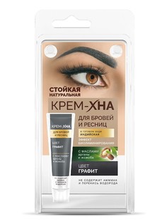Краска для бровей и ресниц крем-хна индийская цвет графит 5мл ФИТОкосметик