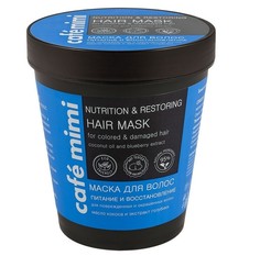 Маска для волос питание и восстановление для поврежденных и окрашенных волос 220 мл Cafe Mimi