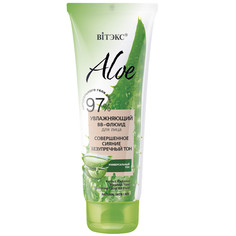 97% увлажняющий вв-флюид для лица 50 мл Витекс