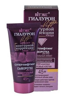 Сыворотка для лица моментальный эффект 30 мл Витекс