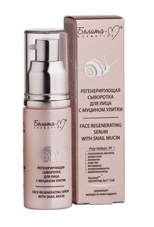 Сыворотка для лица регенерирующая 30 г Белита М