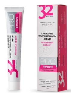 Зубная паста pro sensitive снижение чувствительн.зубов 100г Modum