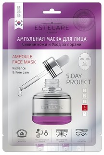 Ампульная маска (5дней) для лица 4 день 23 г Estelare
