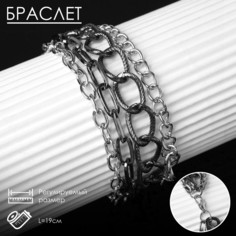 Браслет Queen Fair