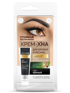 Краска для бровей и ресниц крем-хна индийская цвет черный 5мл ФИТОкосметик