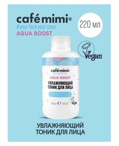 Aqua boost тоник для лица увлажняющий, 220мл Cafe Mimi