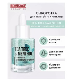 Сыворотка для ногтей и кутикулы luxvisage tea tree &amp; menthol антибактериальный эффект 10г