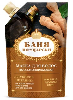 Фито маска для волос восстанавливающая,100мл, дойпак ФИТОкосметик