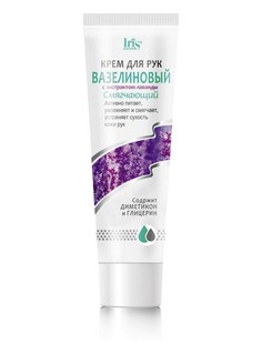 Крем для рук с экстрактом лаванды смягчающий 100г Iris