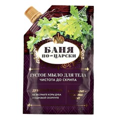 Фито густое мыло для тела , 100мл,дойпак ФИТОкосметик