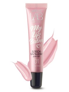 Блеск-бальзам для губ my lipbalm тон 01 shiny pink 15мл Белита