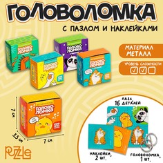 Металлическая головоломка с пазлами и наклейками Puzzle