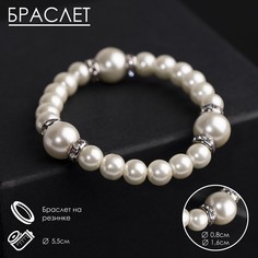 Браслет жемчуг Queen Fair