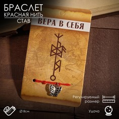 Браслет-оберег Queen Fair