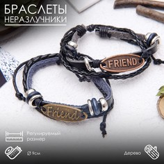 Браслеты кожа Queen Fair