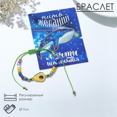 Браслет Queen Fair