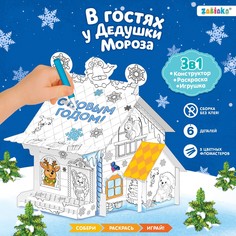 Домик раскраска Zabiaka
