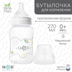 Бутылочка для кормления, широкое горло, от 0 мес., 270 мл. Mum&Baby