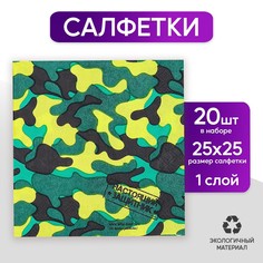 Салфетка Страна Карнавалия